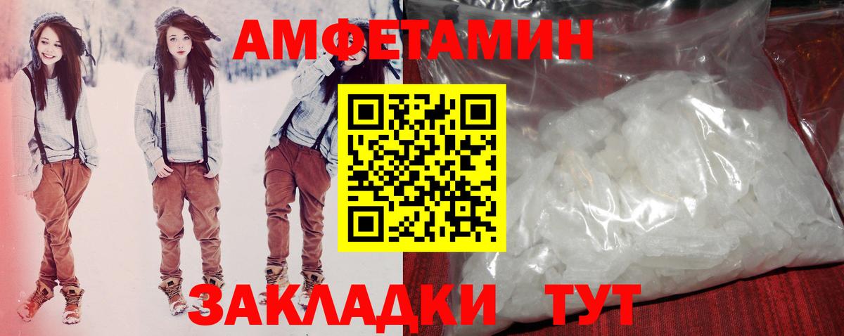 АМФ Premium  Вход с VPN  Амфетамин  Чапаевск 