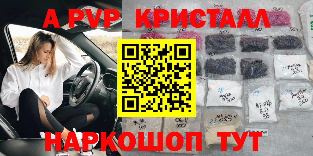 Alpha PVP мука  А ПВП СК  Альфа ПВП  где купить наркотик  Alpha PVP мука  Чапаевск  Вход с VPN 