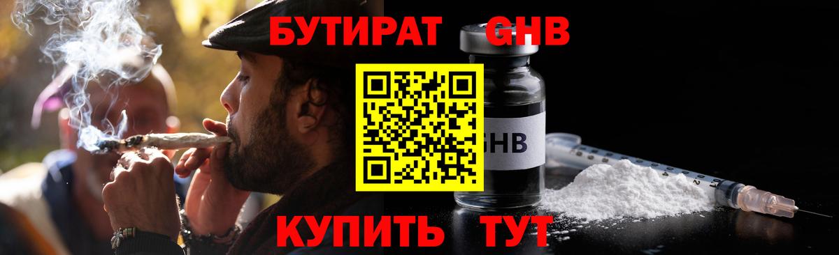Чапаевск  Бутират Butirat  Вход с VPN 