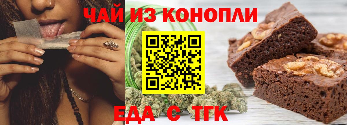 Cannafood конопля Чапаевск