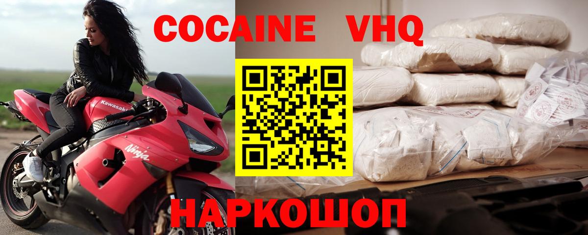 Cocaine Боливия Чапаевск