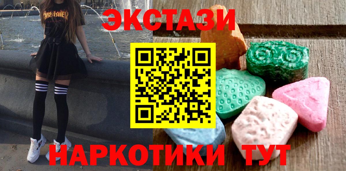 Ecstasy MDMA  Ecstasy TESLA  Вход с VPN  Ecstasy  Чапаевск 