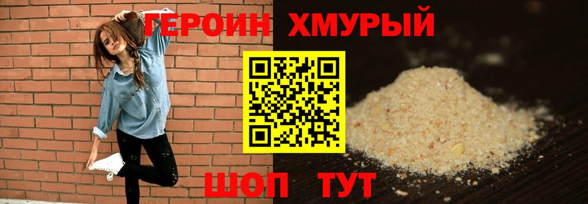 Героин гречка  Вход с VPN  Чапаевск 