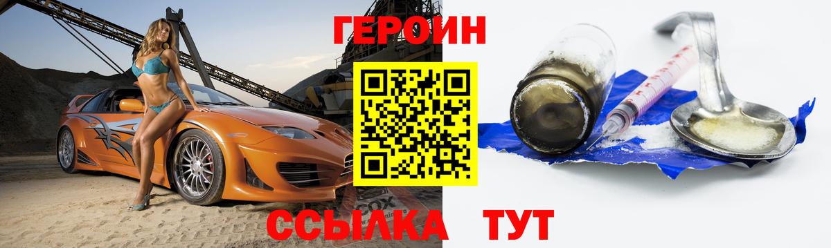 Героин гречка Чапаевск