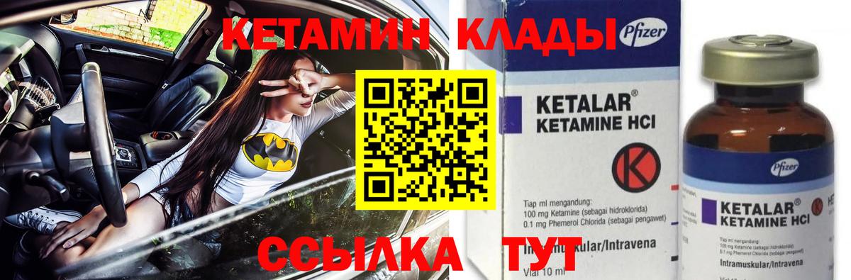 Кетамин ketamine  Вход с VPN  Кетамин VHQ  OMG зеркало  Чапаевск 