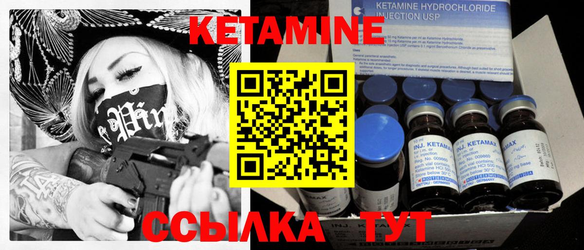 КЕТАМИН VHQ Чапаевск