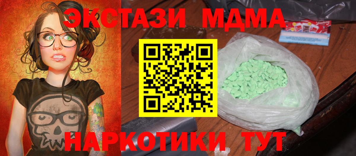 MDMA  Вход с VPN  Чапаевск  MDMA Molly  МДМА кристаллы 