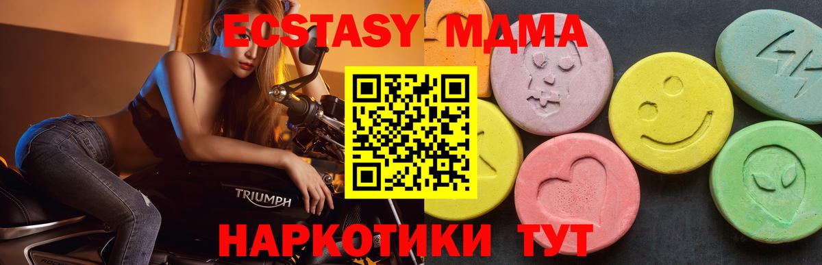 MDMA кристаллы Чапаевск