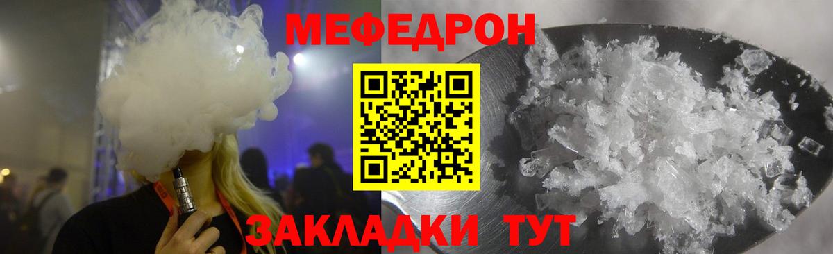 Меф VHQ  Вход с VPN  МЕФ мяу мяу  Мефедрон  hydra как войти  Чапаевск 