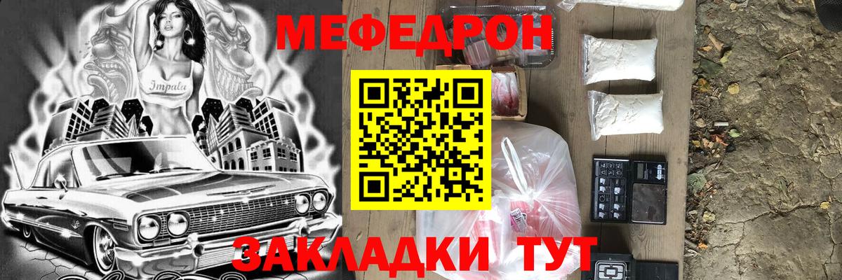 Мефедрон мука Чапаевск