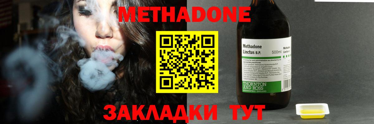Метадон кристалл  Вход с VPN  Чапаевск  Метадон кристалл 