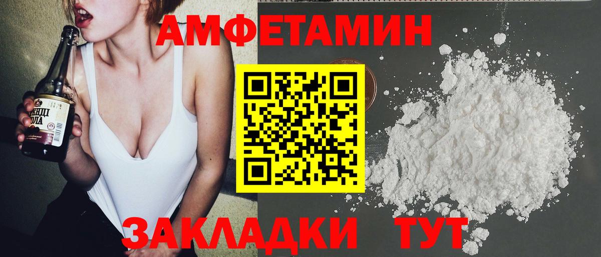 Первитин мет Чапаевск