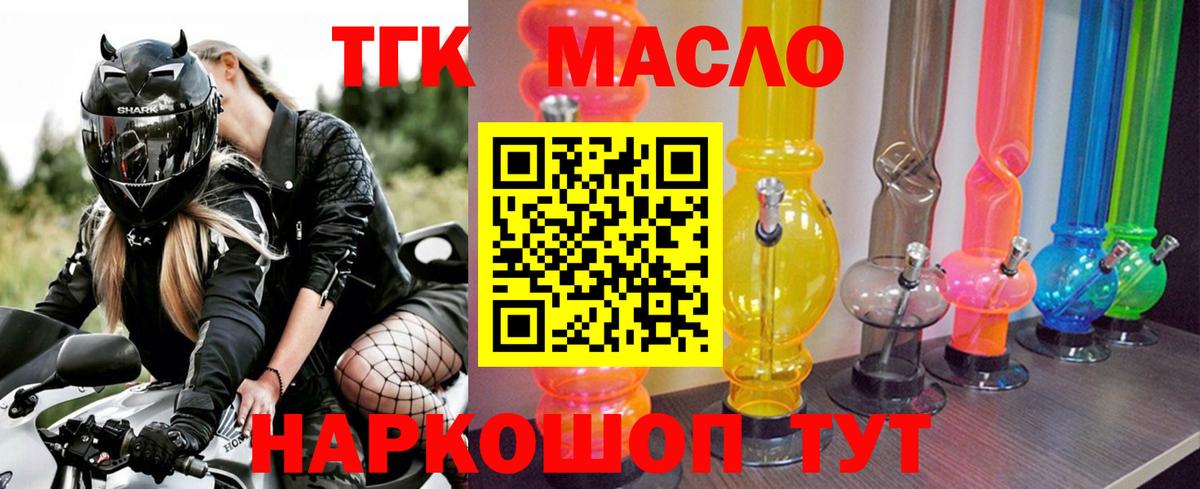 Дистиллят ТГК жижа Чапаевск
