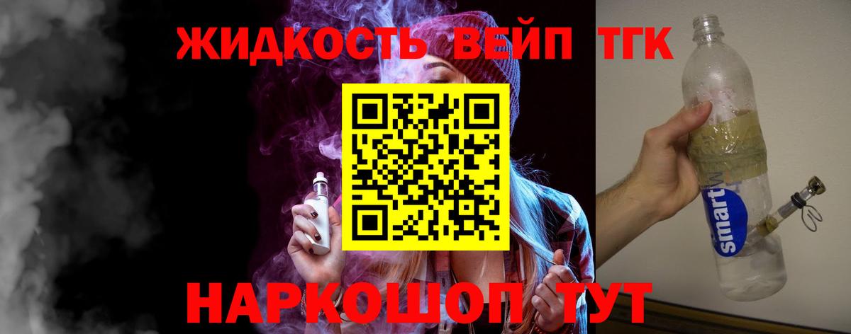 ТГК вейп  Вход с VPN  Чапаевск  ТГК концентрат 