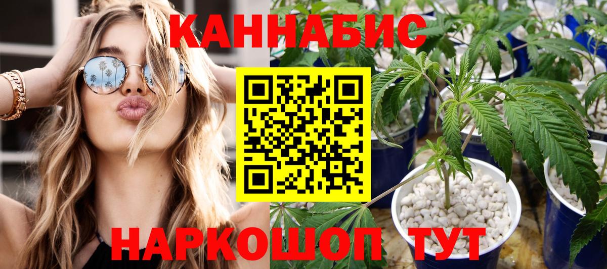 Чапаевск  Конопля VHQ  Каннабис White Widow  Вход с VPN 